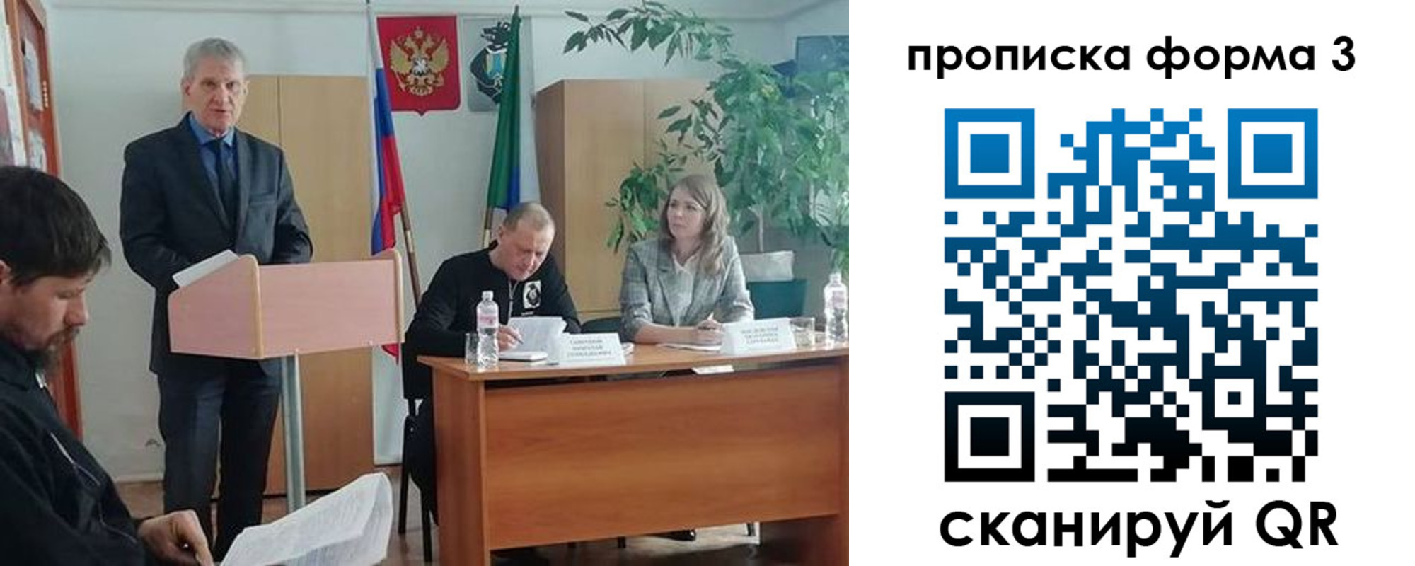 временная регистрация 2025 в Болхове