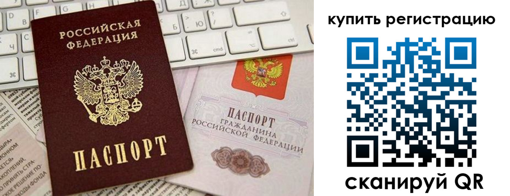 временная регистрация надежно в Болхове