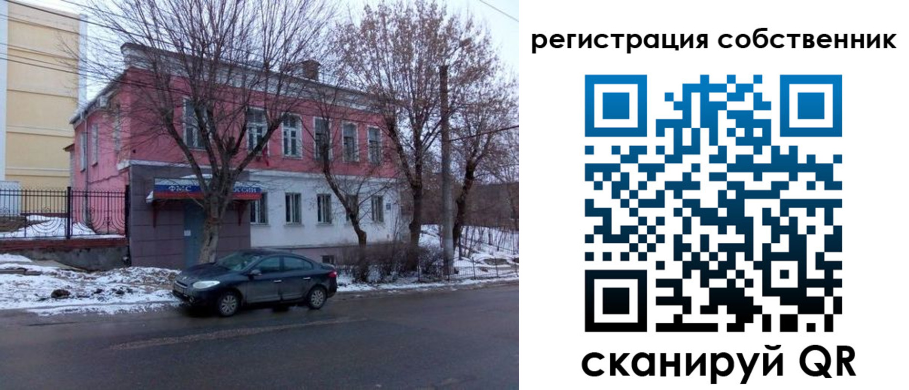 прописка в квартире в Болхове