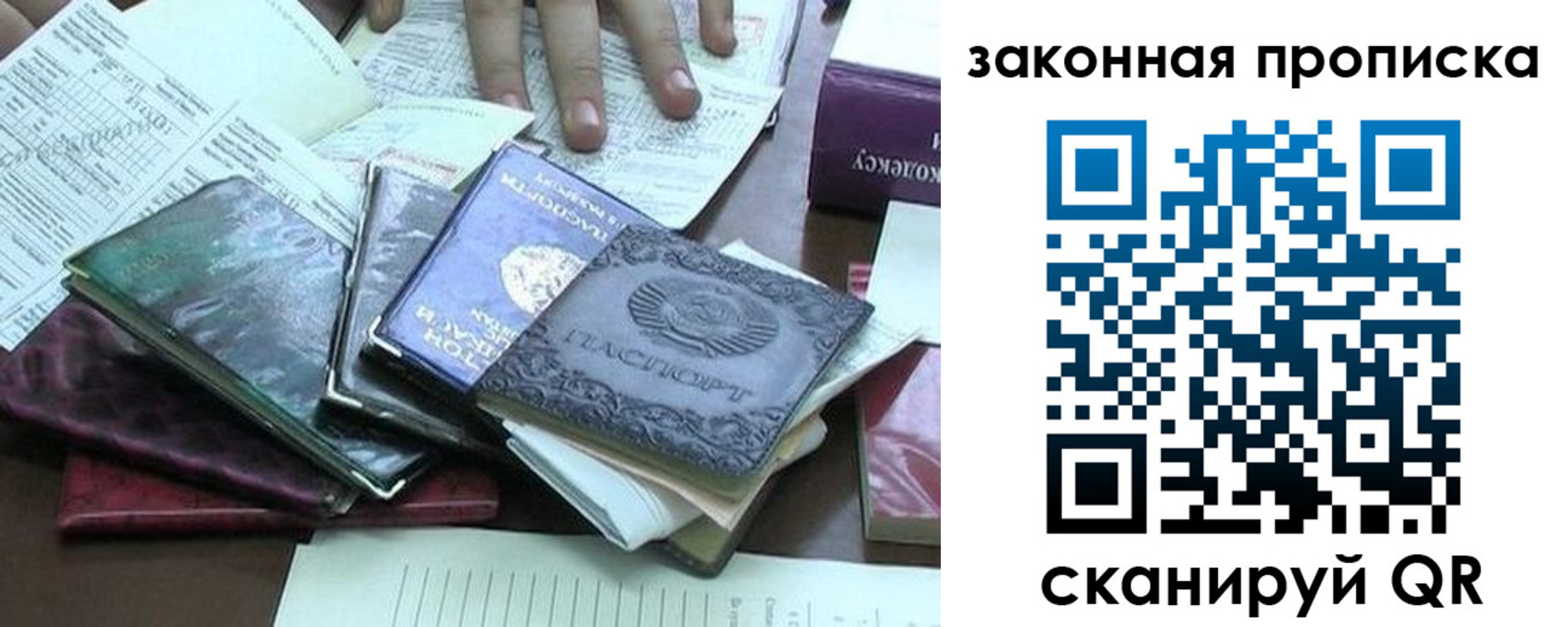 временная регистрация гарантия в Болхове